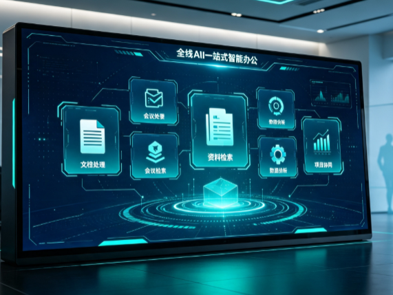 鄂温克族自治旗百度搭子全域 AI 走红，一站式打通企业全流程智能办公