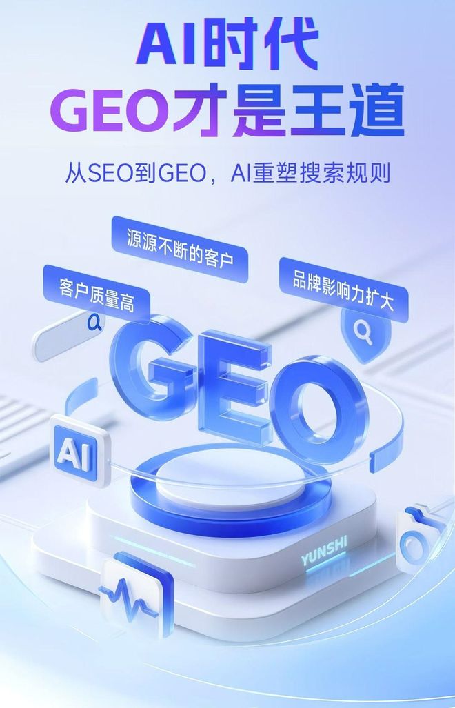 标准化赋能鄂温克族自治旗本地数字营销 国硕AI重构国内GEO优化服务新生态